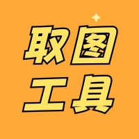 淘淘图 logo